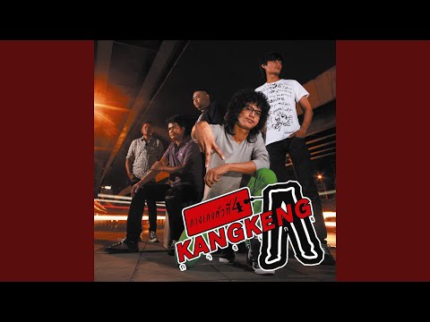 Sanyan Mai Di (Thammai Mai Rap Sai...)