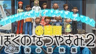 【日刊】今度は地元に帰って夏休みを満喫してみた【6日目】