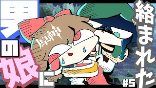 【原神】龍と仲良くした男の娘に絡まれたいやぁん【ゆっくり実況】part5