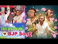 BJP New Song 2026 Singer Bhupen Nath Bpj Himantabisasarma Assamese Song