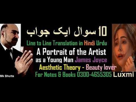 Aesthetics Portrait of the Artist as a Young Man James Joyce | Theme pdf Text Essay | Bhutta Academe