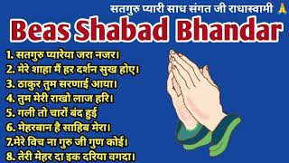 Download lagu दे दर्शन गुरु मेरे 🙏/राधास्वामी ब्यास 🙏/Rssb shabad beas/Nonstop Rssb shabad/ radhaswami Shabad mp3 Download lagu दे दर्शन गुरु मेरे 🙏/राधास्वामी ब्यास 🙏/Rssb shabad beas/Nonstop Rssb shabad/ radhaswami Shabad mp3