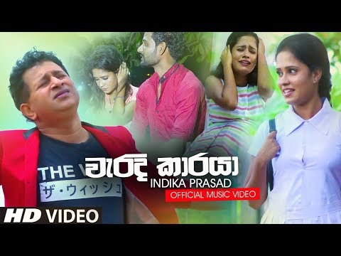 Waradi Karaya - Indika Prasad New Official Music Video | Sinhala New Song 2019