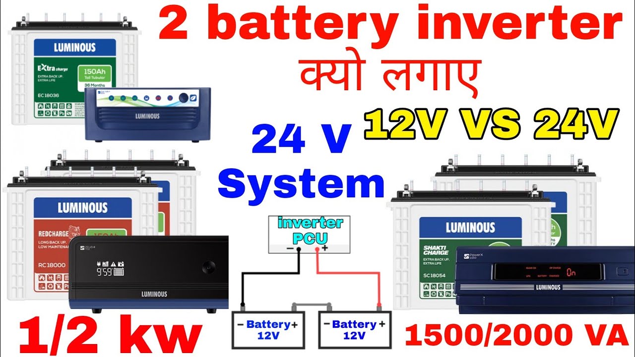 24 V inverter system ।। double battery inverter