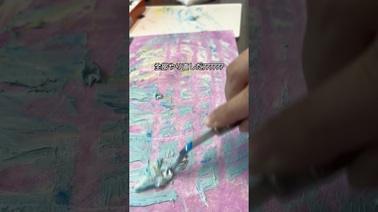 全部グチャグチャにしたら💡ひ　ら　め　い　た💡#テクスチャーアート #あわあーと #textureart