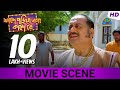 অতিথি আপ্যায়ন এর পালা Faande Poriya Boga Kaande Re Srabanti S