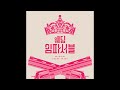 SANDEUL - Butterfly (WEDDING IMPOSSIBLE OST)