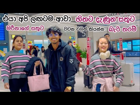 කවදාවත් අමතක නොවන දවසක් ♥️| #lifeinjapan |Sinhala vlog 🌷