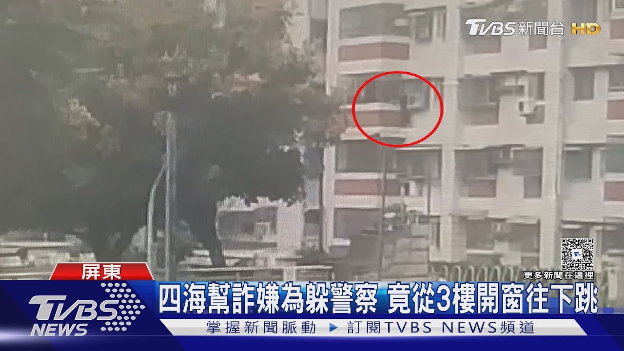 趁警破門之際!四海幫嫌躲警 竟從3樓開窗往下跳