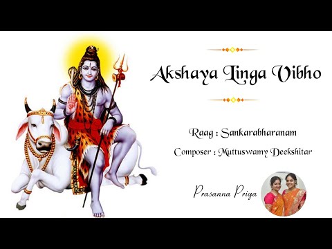 Akshaya linga vibho ||sankarabharanam||  Prasanna Priya