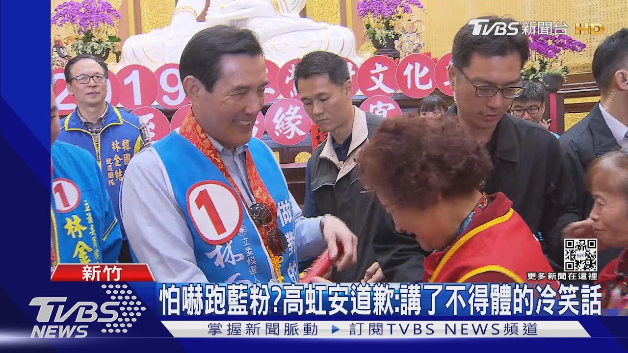 扯馬死亡之握惹惱藍營 高虹安鞠躬致歉