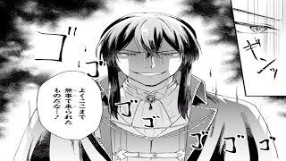 【異世界漫画】婚約破棄された貧乏令嬢、冷酷王子の溺愛に戸惑ってます!?怖い人だと思ってたのに、甘すぎるんですけど…. 1~9【マンガ動画】