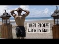 Day in the Life in Bali / Beach Workout (발리에서 하루종일 먹고 운동하기)