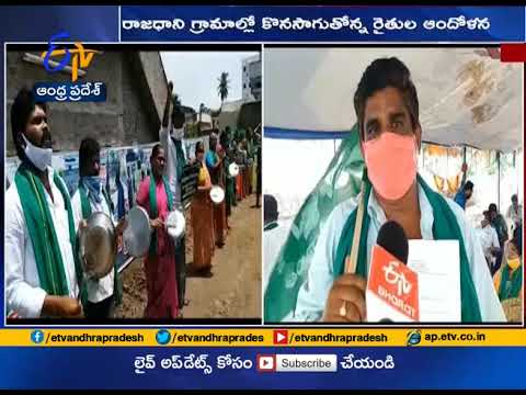 Amaravati Farmers Protest Continues | Against Three Capitals