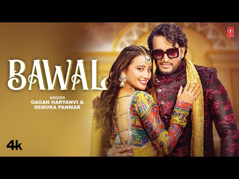 Bawal — watch video