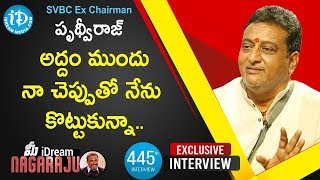 SVBC Ex-chairman Prudhvi Raj Full Interview || మీ iDream Nagaraju #445 video
