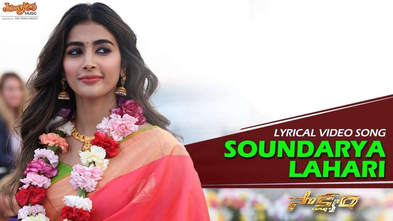 Soundarya Lahari Lyrics  | Saakshyam | Bellamkonda Sreenivas | Aarthi | Harshavardhan Rameshwar