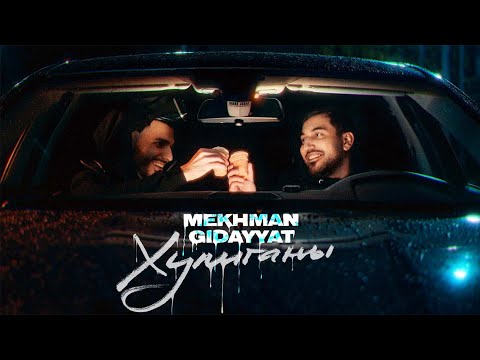 Gidayyat x Mekhman - Хулиганы (Премьера клипа, 2021)