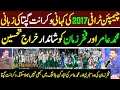 Vikrant Gupta Talk About Champion Trophy 2017 Vikrant Gupta Share Champion Trophy 2017 Memories