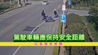 未保持安全距離(金門縣)
