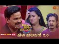 Aakarsh Della George Comedy Skit Aram Aram Kinnaram Dileep Funny Performance Surya TV