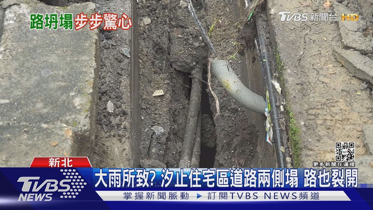 汐止疑雨多路塌　周末又有「弱共伴」挾雨須注意！