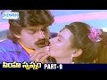 Simha Swapnam Telugu Full Movie Jagapathi Babu Krishnam Raju Jayasudha Part 9