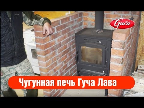 Отопление дачного дома чугунной печью Гуча Лава. Отзыв о работе печи.