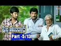 Pilla Zamindar Telugu Full Movie Parts 5 13 Nani Hari Priya Bindu Madhavi 2016