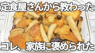 切って焼くだけ【厚揚げ・きのこレシピ】味噌のコクとバターの風味がよく合い、ご飯がすすむ味わい✨こんがり焼いた厚揚げに、きのこの旨みがたっぷり絡む一品です！【副菜レシピ・お弁当・作り置き・節約】