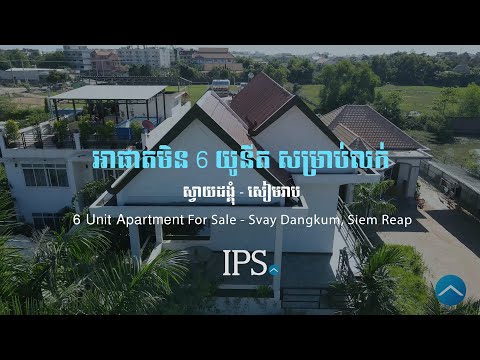 6 Unit Apartment  For Sale - Svay Dangkum, Siem Reap thumbnail