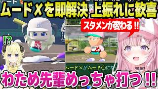 【ホロ甲2026】始動直後にムード×問題を解決するこより監督,上振れやホロメンの活躍に歓喜「島田ゲー！w」＋1年目春～夏面白まとめ【ホロライブ 切り抜き/博衣こより】