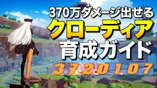 大型アップデート「人工島」について - 【幻塔】Ver2.0まであと少し!370万ダメ出せるクローディア育成ガイド【Tower of Fantasy】ゆっくり実況