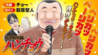 [閒聊] 一日外出錄班長 廣告