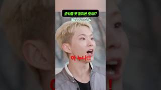 조카를 못 알아본 호시!? #kpop #아이돌 #shorts