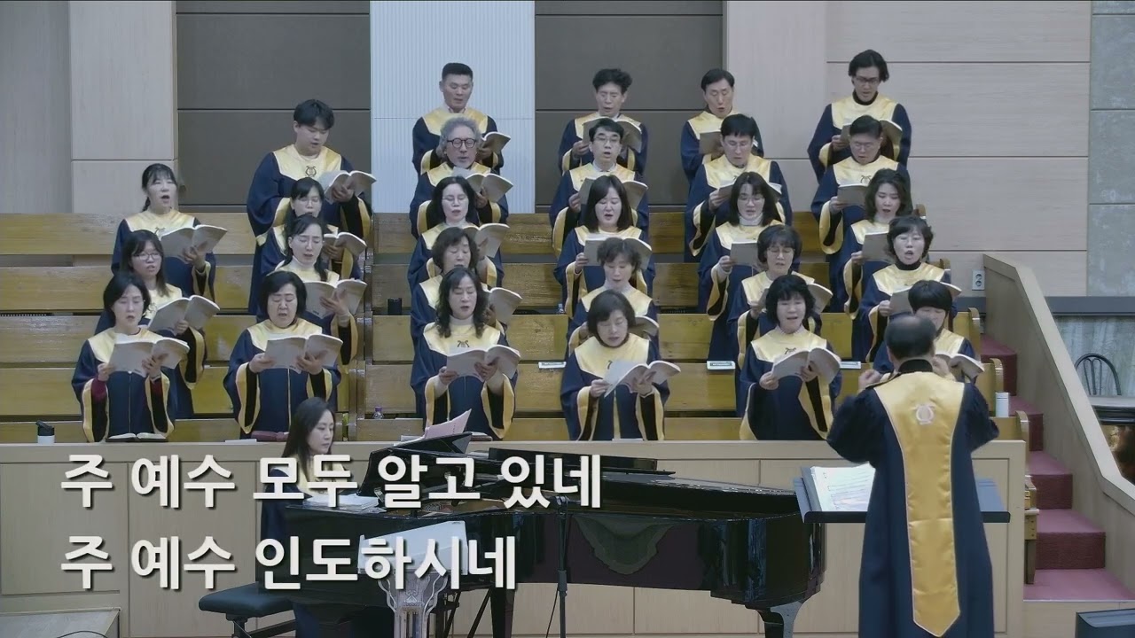26/02/08 부평동부교회 주일오전예배 찬양 "주 예수님 찬송" - 할렐루야 찬양대 & 셀라 챔버