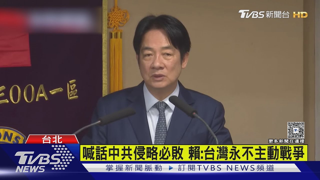 團結第四講談國防　賴轟藍白刪凍國防預算