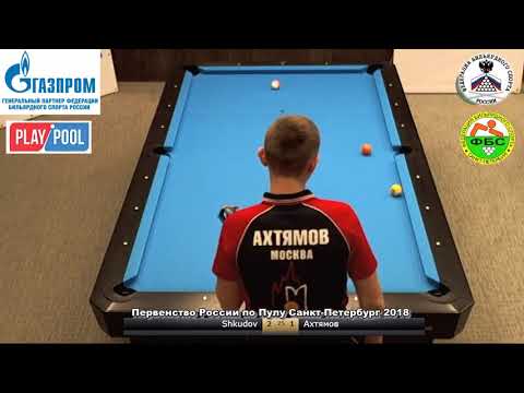 Shkudov vs Akhtyamov Championship of pool Russia 14.1 2018