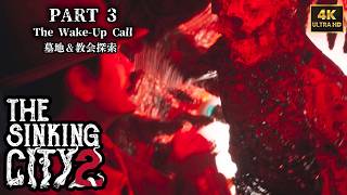 「ザ・シンキングシティ2」教会＆墓地エリア探索 ～悪魔のホテルを目指して #3