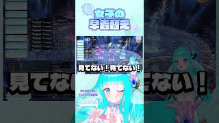 【 FF14 】可愛い子ってさ、無意識のうちに見てしまうよね #ff14 #vtuber #shorts