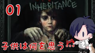 親…子供…　Layers of Fear DLC