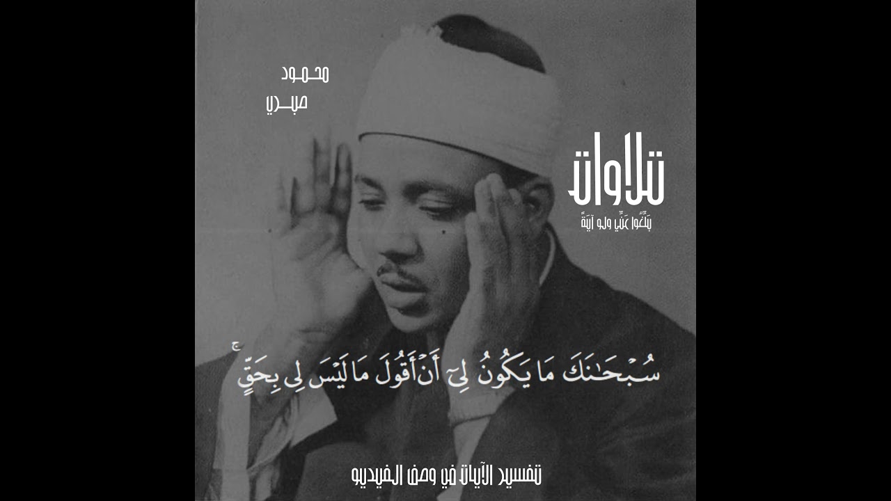 وإذ قال الله يا عيسى ابن مريم أأنت قلت للناس اتخذوني