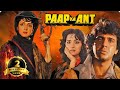 Paap Ka Ant 1989 Bollywood Hindi Superhit Film Govinda Rajesh Khanna Madhuri Hema Malini