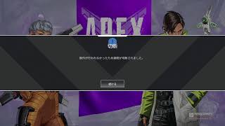 apex みんな車で