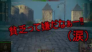 【World of Tanks（WoT）】チヘたんばんじゃーいｗｗ