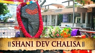 Shani Dev Chalisa Lyrics in Hindi — श्री शनि देव चालीसा लिरिक्स devotional song