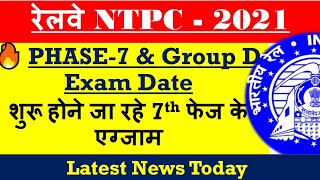 RRB Ntpc Phase 7 Exam Date Official || Railway Group D Latest News Today