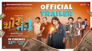 Chor No 1 | Official Trailer | Shrey M  Rishi J  Parth M  Aanchal S  Archan T | Gujarati Film