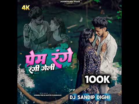 Purulia song Teri pyari pyari aankhon mein Surma laga do