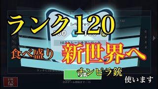 初心者必見ブリッツブリゲード食べ盛り実況ステルス使います武器チンピラ銃